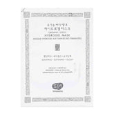 Whamisa Seeds Hydrogel Sheets Mask 33 g - Rauhoittava ja pehmentävä kangasnaamio - Päiväys 01/2024